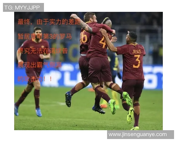 2019年埃菲斯与巴萨对决赛果分析及精彩瞬间回顾 2019年埃菲斯与巴萨对决赛果分析及精彩瞬间回顾