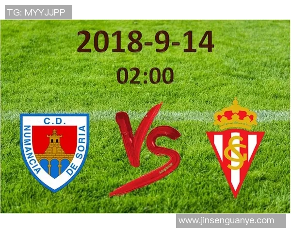 北单推荐努曼西亚对阵奥维多精彩赛事分析与投注建议